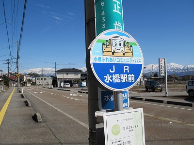JR水橋駅前
