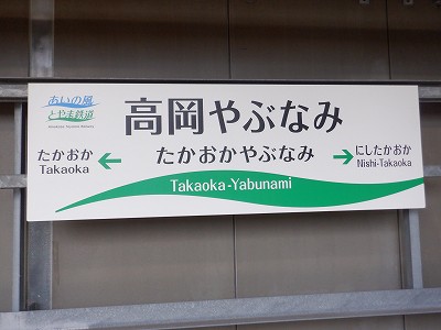 ������ԂȂ݉w�摜