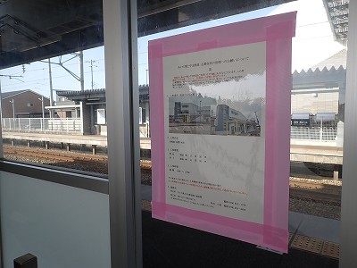 ������ԂȂ݉w�摜