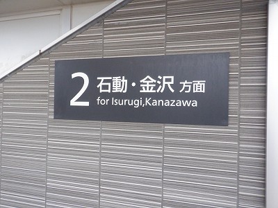 ������ԂȂ݉w�摜