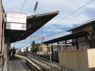 嵐電嵯峨駅駅舎