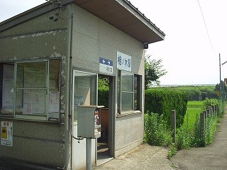相ノ木駅駅舎