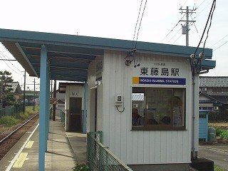 東藤島駅駅舎