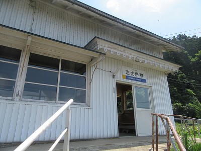 志比堺駅駅舎