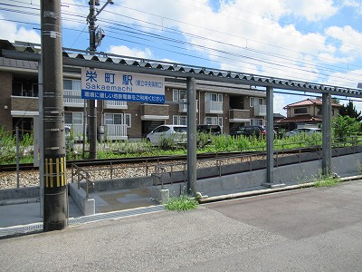 栄町駅駅舎