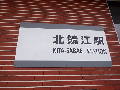 �k�I�]�w�摜