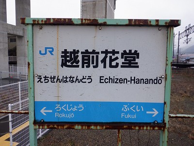 �z�O�ԓ��w�摜