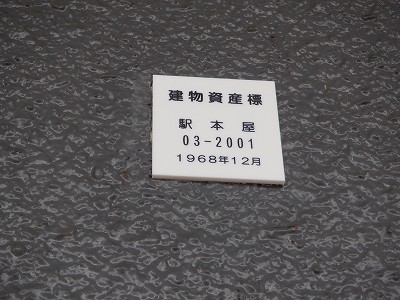 �z�O�ԓ��w�摜