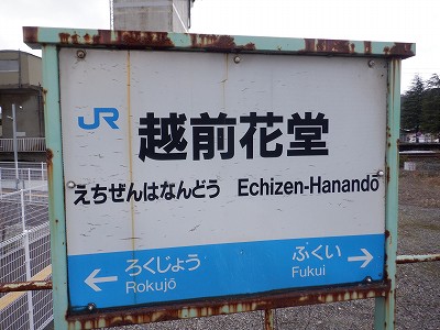 �z�O�ԓ��w�摜