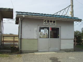 黒山駅駅舎