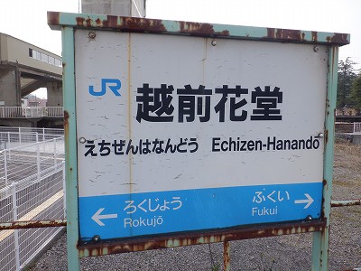 �z�O�ԓ��w�摜