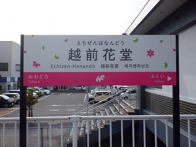 �z�O�ԓ��w�摜