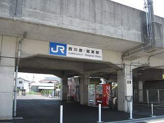 西川原駅駅舎