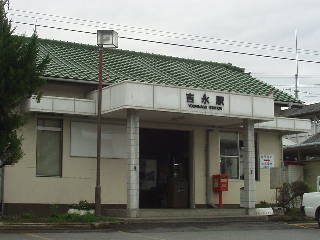 吉永駅駅舎