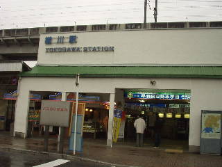 横川駅駅舎