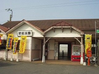 肥前浜駅駅舎