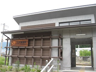 三河東郷駅駅舎
