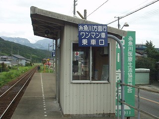 姫川駅駅舎