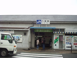 八尾駅駅舎