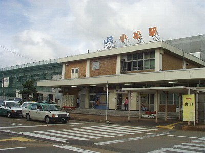 小松駅駅舎