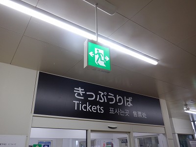 ��������w�摜