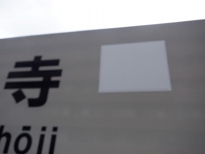 �吹���w�摜