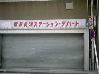 dSÉw摜