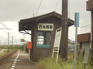 西加積駅駅舎