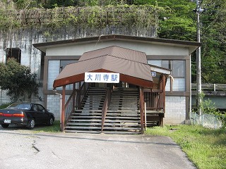 大川寺駅駅舎