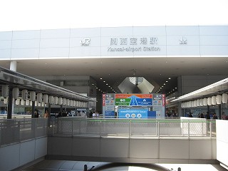 関西空港駅駅舎