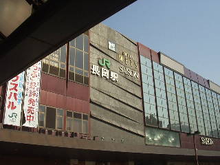 長岡駅駅舎