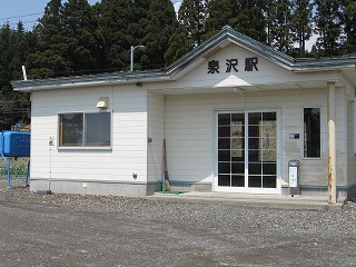 泉沢駅駅舎