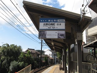 妙心寺駅駅舎