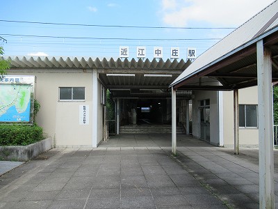 近江中庄駅駅舎