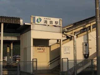 井原鉄道入り口