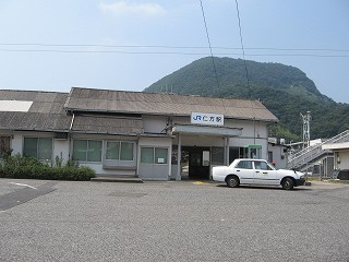 仁方駅駅舎