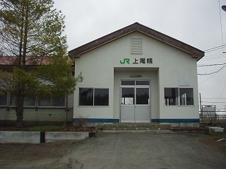 上尾幌駅駅舎