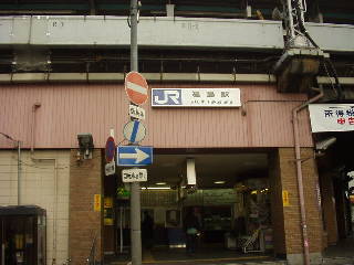 福島駅駅舎
