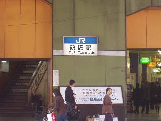 鶴橋駅駅舎