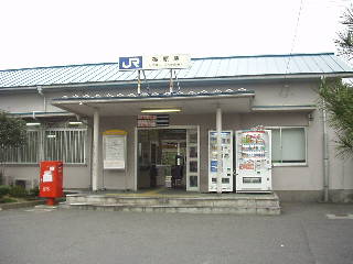 篠原駅駅舎