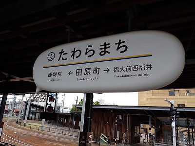 �c�����w�摜