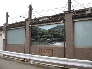 日華化学前駅駅舎