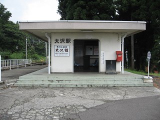 大沢駅駅舎