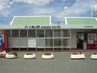小森江駅駅舎