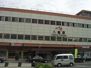八幡駅駅舎