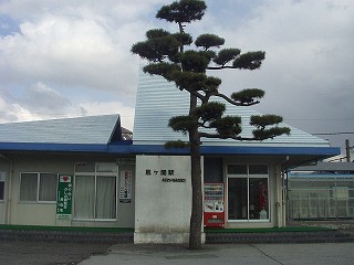 鼠ヶ関駅駅舎