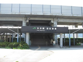 今井駅駅舎