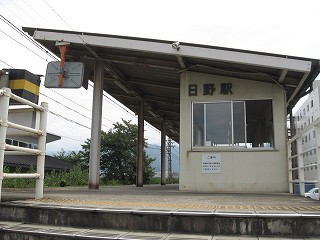 日野駅駅舎
