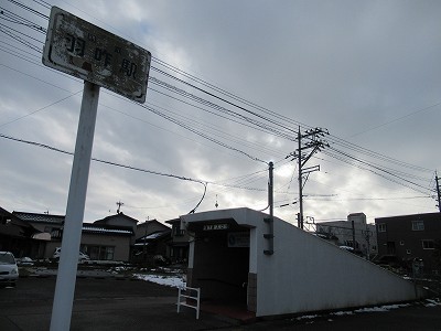 国鉄羽咋駅