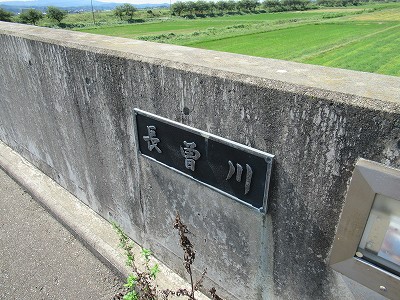長曽川